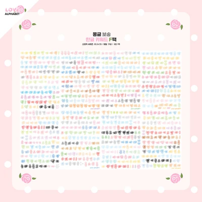 ☆10%할인☆(26.3)몽글체 보송키워드