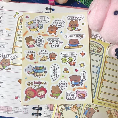 건강 잔소리