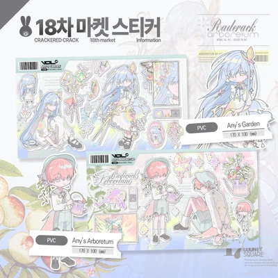 ❋Vol.18 : 씰스티커❋