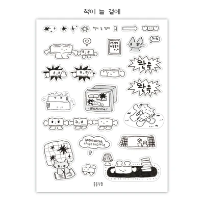 책이 늘 곁에 📚 스티커