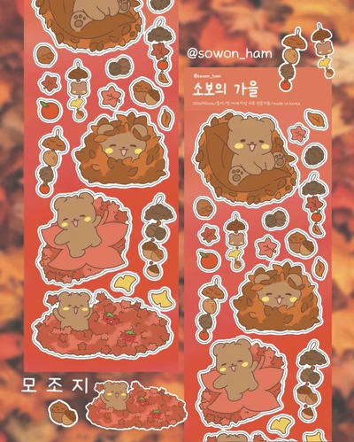 소보의 가을
