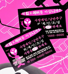 💗구매 금액 덤💗