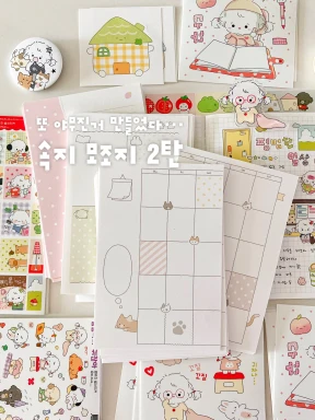 야옹 속지 모조지팩 (B급)