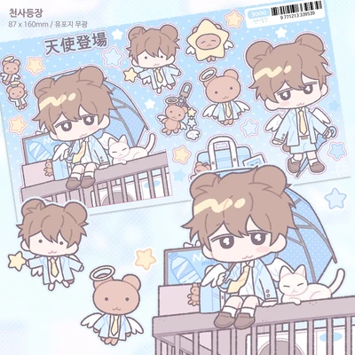 천사등장 스티커