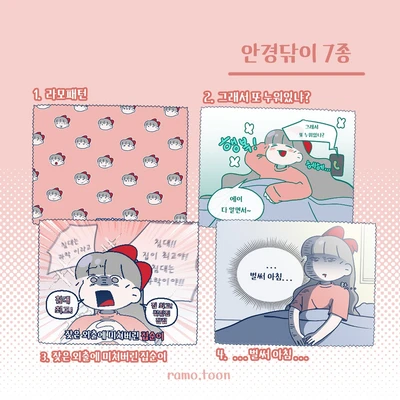 안경닦이 6종