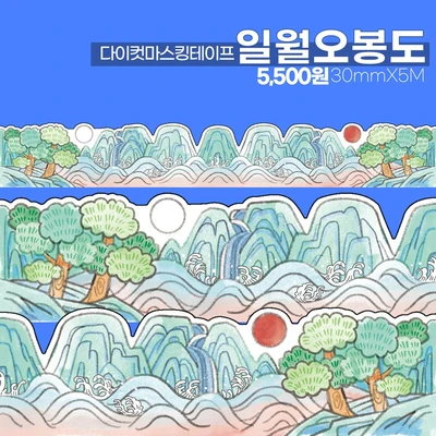 일월오봉도