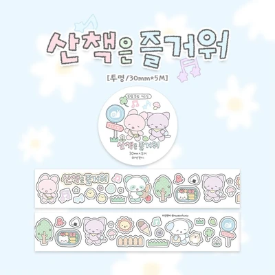 [키스컷] 산책은 즐거워