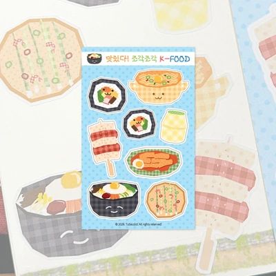 맛있다! 조각조각 K-FOOD 스티커
