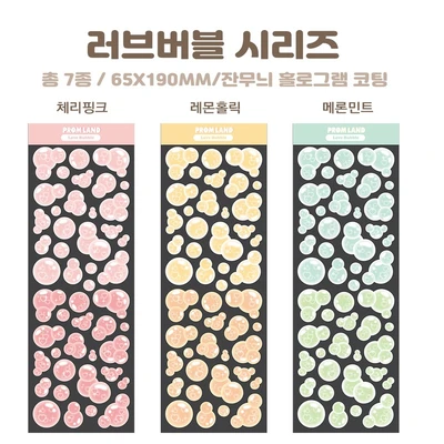 러브버블 낱장