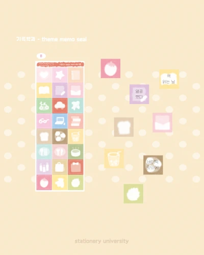 기록학과 theme memo seal B