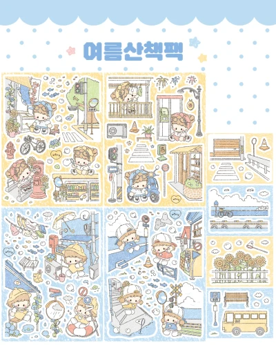 여름산책팩