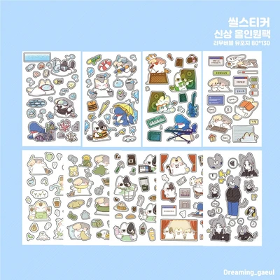 꿈꾸는가을 씰스티커 올인원 팩2⭐
