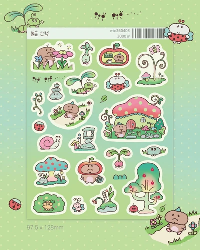 풀숲 산책