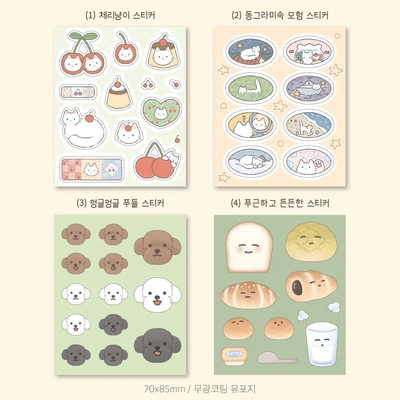 작은 스티커 모음 (8종)