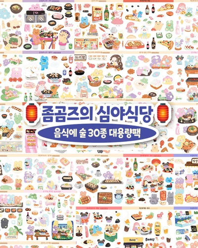 굿노트 스티커 좀곰즈의 심야식당 30종팩