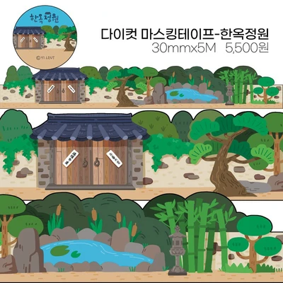 한옥정원1 MT