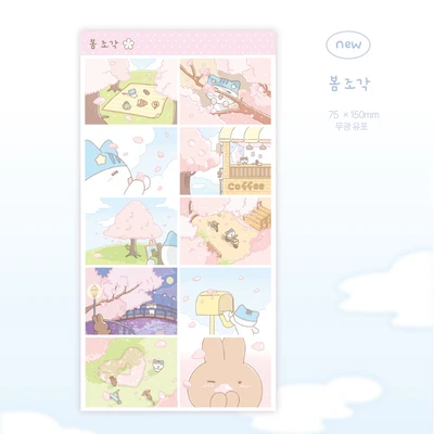 봄 조각