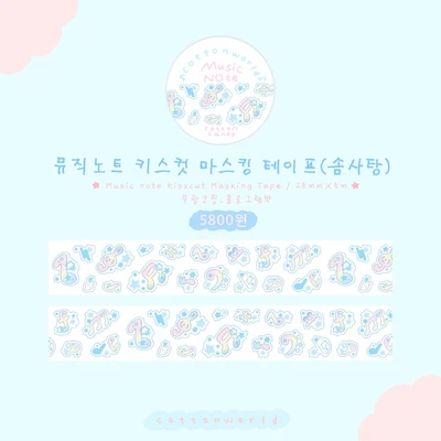 🎵뮤직 노트 키스컷 마스킹테이프