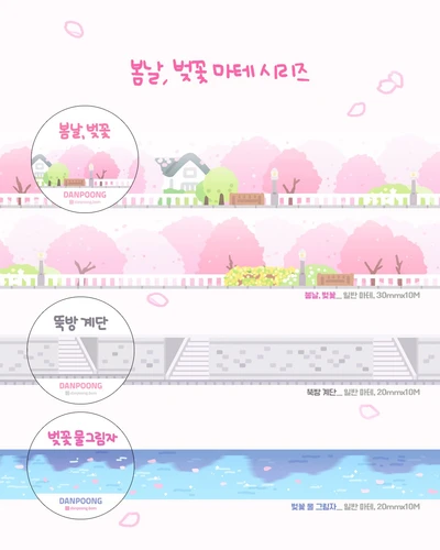 💕봄날 벚꽃💕