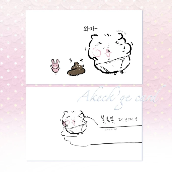 애착지 상시마켓 
