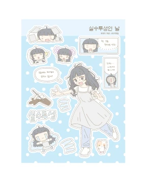 [10월 2주차 신상]실수투성인 날 