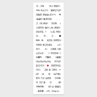 (SOK) Maum Sticker - SOSIM [투명]