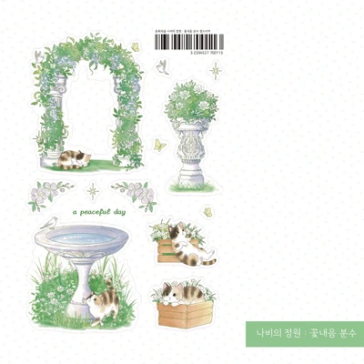 나비의 정원 : 꽃내음 분수