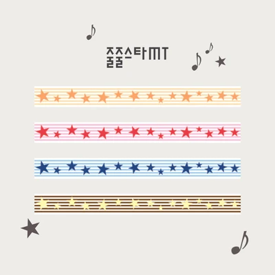 ⭐️줄줄스타MT 기본/할로윈ver.