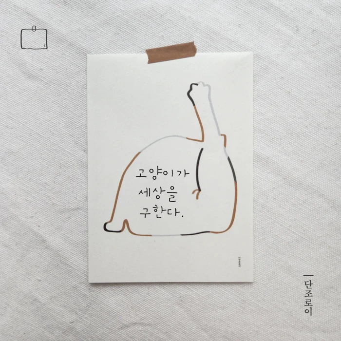 단조로이 마켓 오픈합니다.
