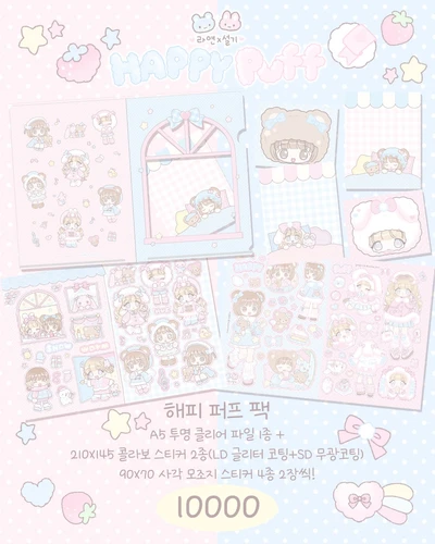 해피 퍼프 PACK♥(준등기X)