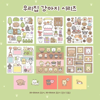 우리집 강아지 시리즈
