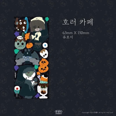 (50%할인)호러 카페