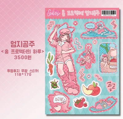 엄지공주! 대학생의 하루