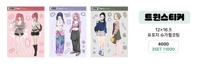 멋지구리(AWESOMEGURI) 서일페 SIF V.20 뒷풀이 마켓