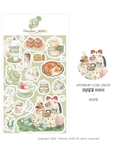 은방울꽃 티파티