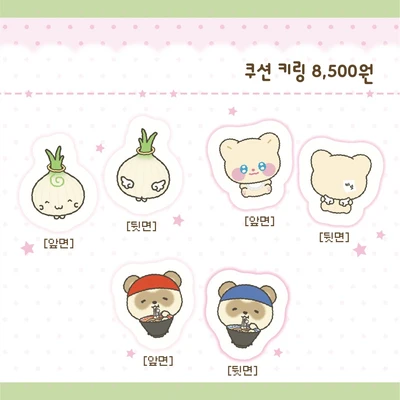 [ 쿠션 키링 3종 ]