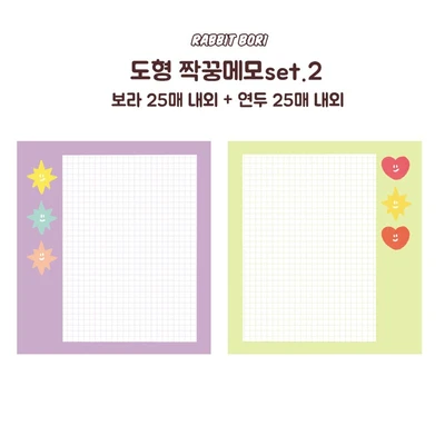 도형 짝꿍 메모 2