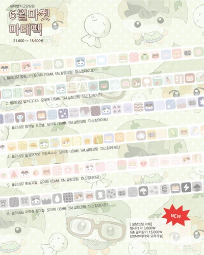 개별 블러네모 모아찌 설탕코팅 마테