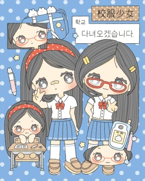 [소녀리타] 교복