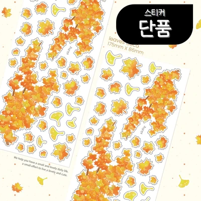 leaves deco 단품