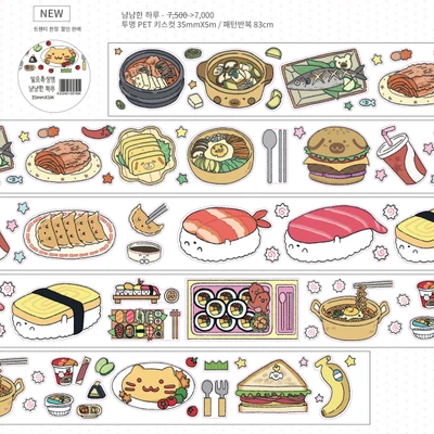 냠냠한 하루 키스컷 스티커🍙