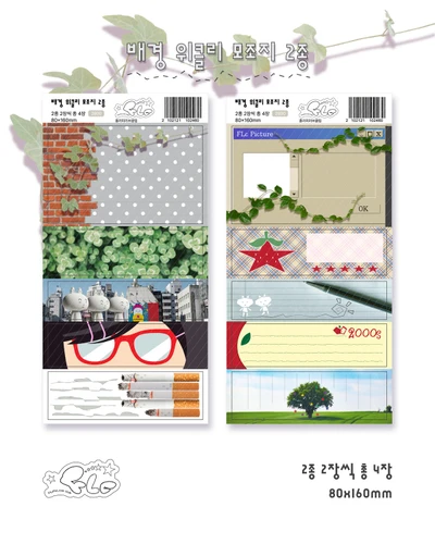 배경 위클리 모조지 2종