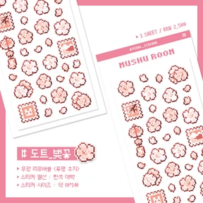 벚꽃 도트 스티커