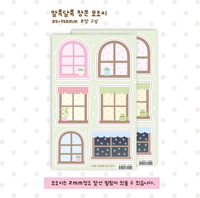 알록달록 창문 모조지