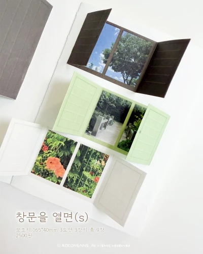 창문을 열면(s)