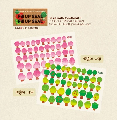 필업씰 시리즈 2