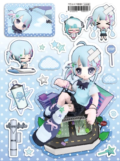 거인소녀 대출몰! 스티커