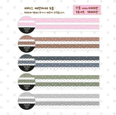 레이스 패턴 마테 5종