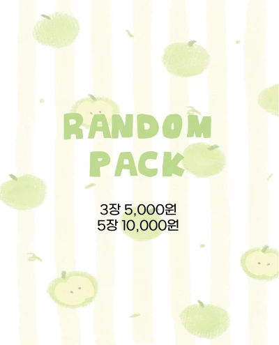 🍏완전랜덤팩🍏
