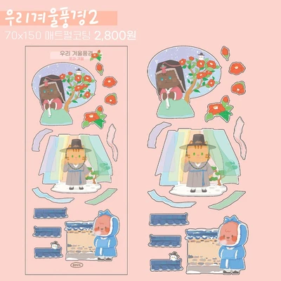 우리겨울풍경2
